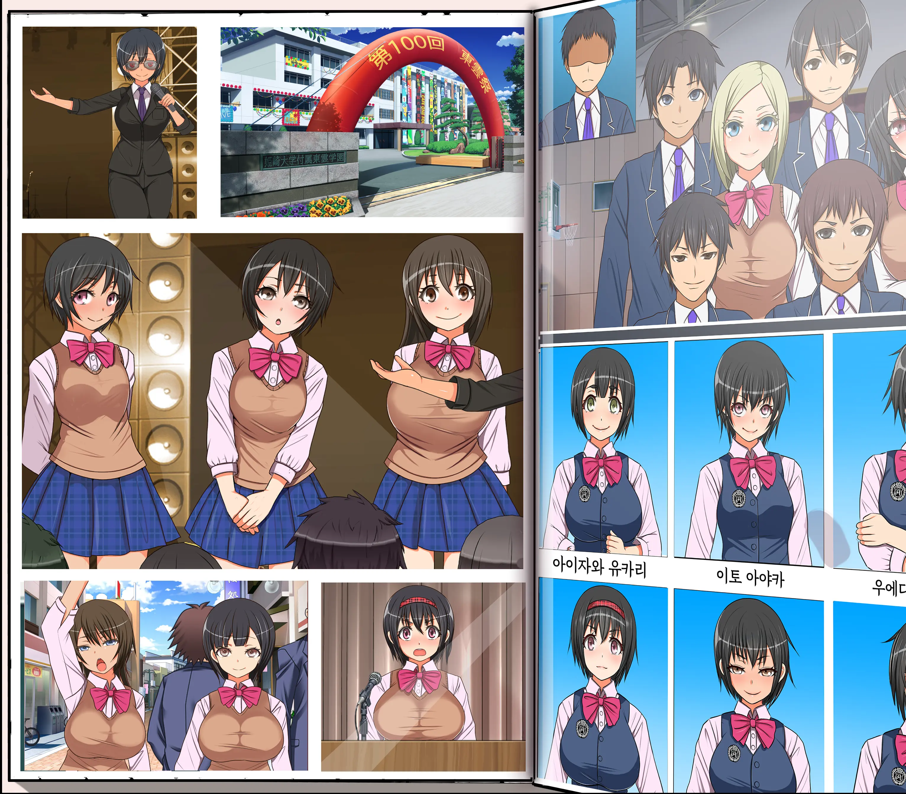 Donna Hon No Naka Ni Demo Haireru Scenario Kaihen Appli O Te Ni Ireta Node Sotsugyou Album No Naka De Joshiseito Zenin To Seishun O Yarinaoshite Mita